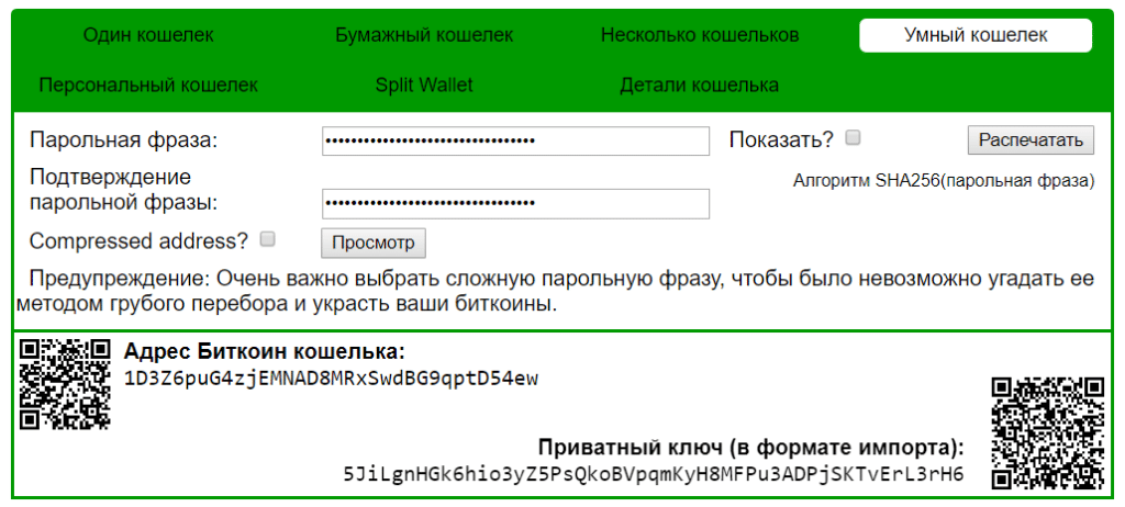 Частный ключ. Приватный ключ кошелька. Парольная фраза. Парольная фраза примеры. Парольные фразы биткоин кошелька.