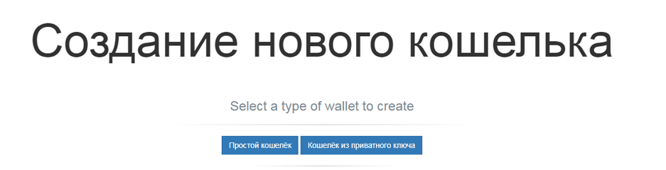 Создание NEM nano wallet