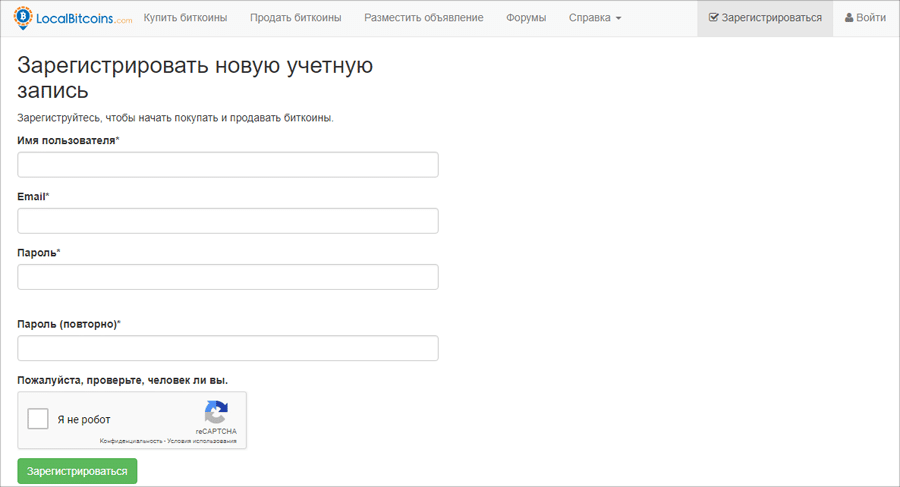 localbitcoins com на русском регистрация 